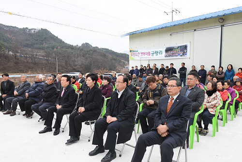 군량리 마을회관 준공식 참석