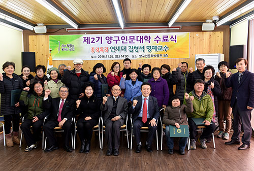 제2기 양구인문대학 수료식 참석