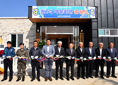 남면 청2리 마을회관 준공식 참석