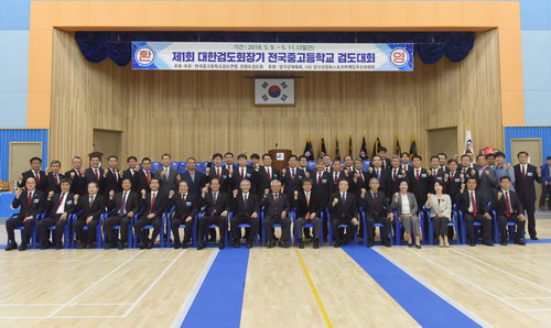 제1회 대한검도회장기 중 · 고등학교 검도대회 개회식 참석