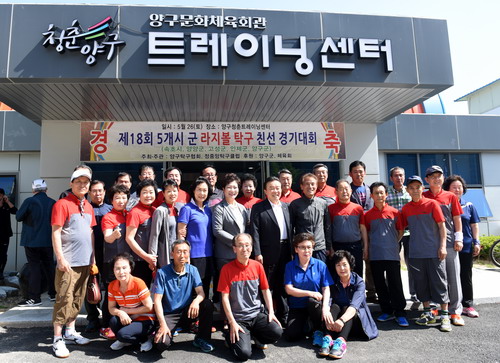 제18회 5개시 · 군 라지볼 탁구 친선 경기대회 참석