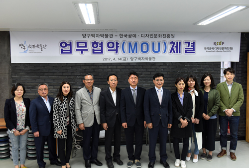 양구백자박물관 업무협약(MOU)체결 참석