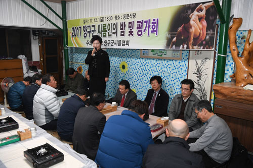 2017 양구군 씨름인의 밤 및 평가회 참석