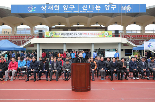 제18회 4개군(철원,화천,양구,인제)이장가족 한마음 체육대회 참석