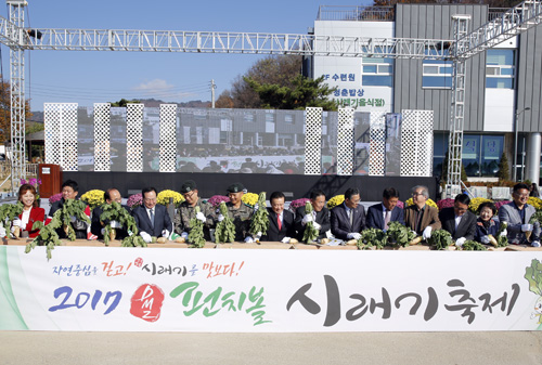 2017 DMZ 펀치볼 시래기 축제 개막식 참석