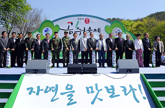 곰취축제.jpg