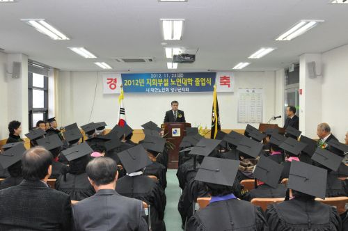 노인대학졸업식.jpg