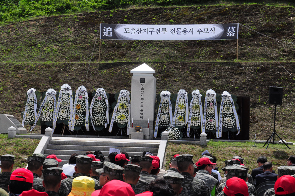 도솔산전몰용사추모제1.jpg