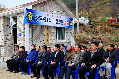 상무룡1리 마을회관 준공식 참석