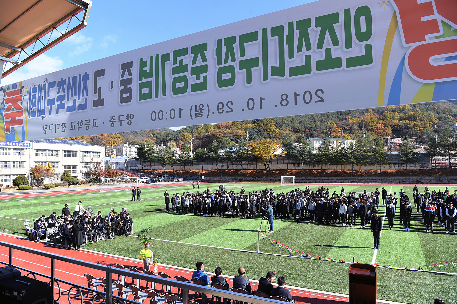 양구고등학교인조잔디구장개장식06-1500.jpg