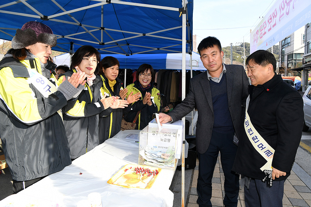 양구사랑의연탄거리모금행사08-1000.jpg