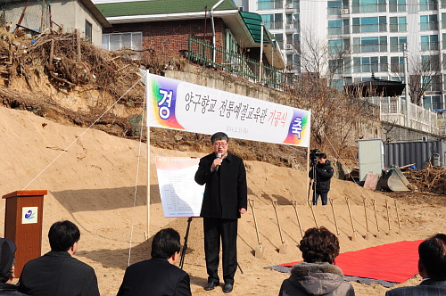 양구향교전통예절교육관신축공사참석1DSC_4946.jpg