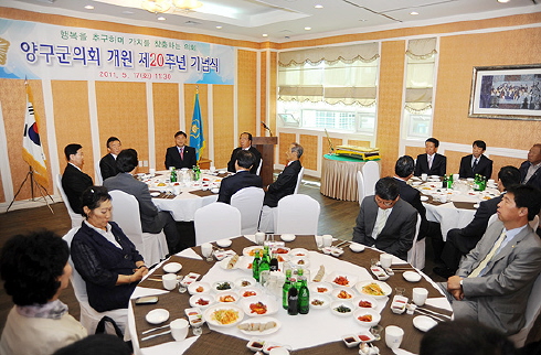 양구군의회 개원 제20주년 기념식