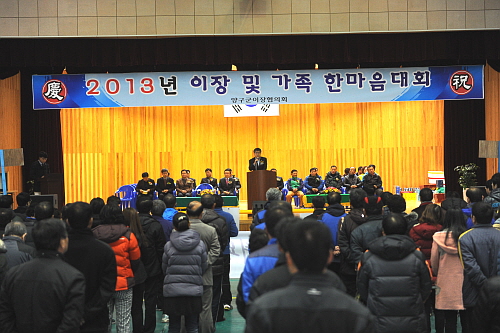 이장가족한마음체육대회1DSC_6578.JPG