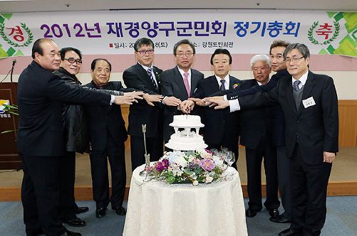 재경양구군민회2012정기총회1.jpg