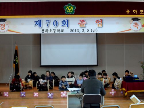 제70회용하초등학교졸업식.jpg