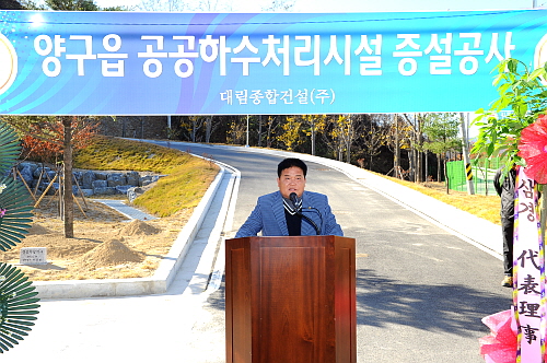 하수처리장증설공사준공식1.jpg